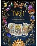 Tarot Guided Workbook