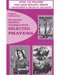 Helping with Selected Prayers V1 Helping with Selected Prayers V1