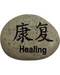 Healing stone 2 3/4"x 3 1/2"
