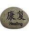 Healing Stone 2 3/4"X 3 1/2" Healing Stone 2 3/4"X 3 1/2"